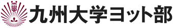 九州大学体育総部ヨット部
